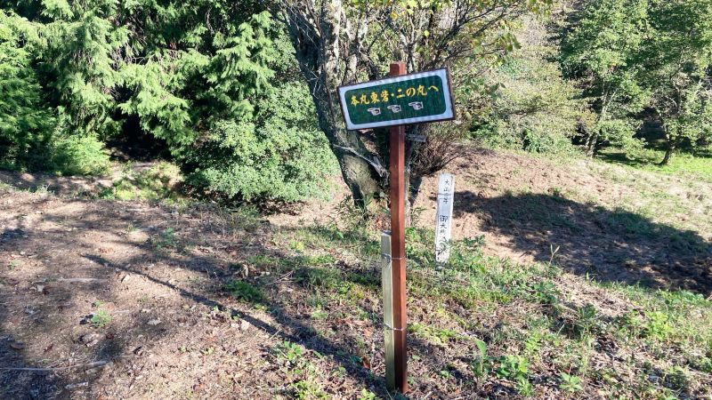 岡山県津山市の岩屋城跡（岩屋山）