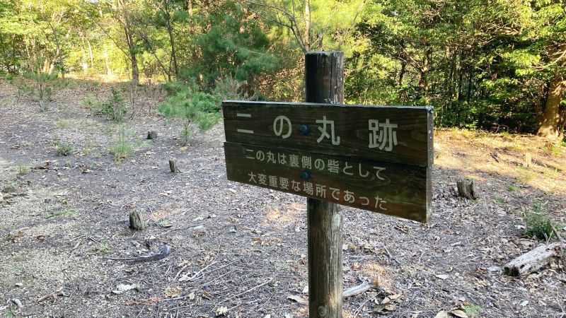 岡山県津山市の岩屋城跡（岩屋山）