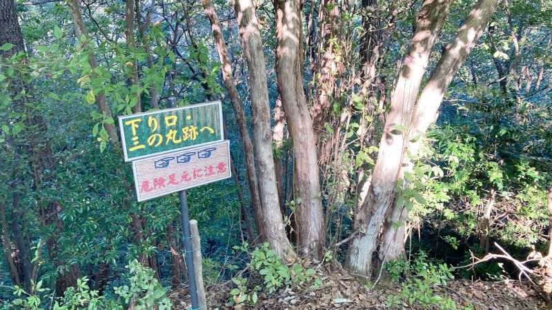 岡山県津山市の岩屋城跡（岩屋山）