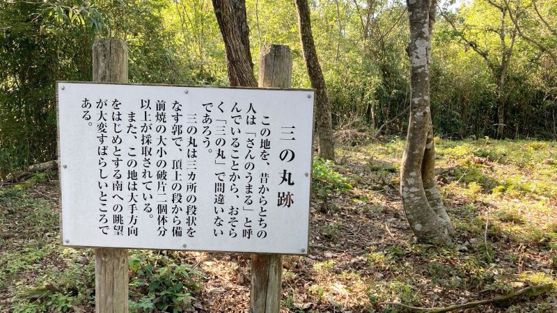 岡山県津山市の岩屋城跡（岩屋山）